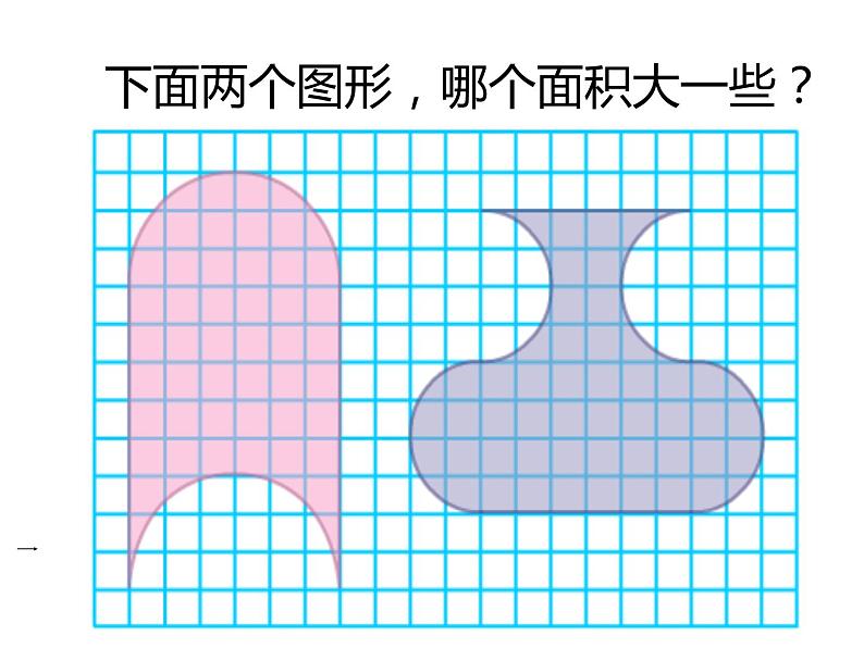 五年级数学下册课件 - 7解决问题的策略 - 苏教版（共43张PPT）第4页