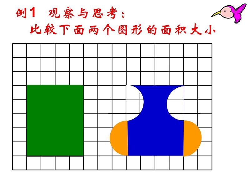 五年级数学下册课件  7解决问题的策略 - 苏教版（共24张PPT）第3页