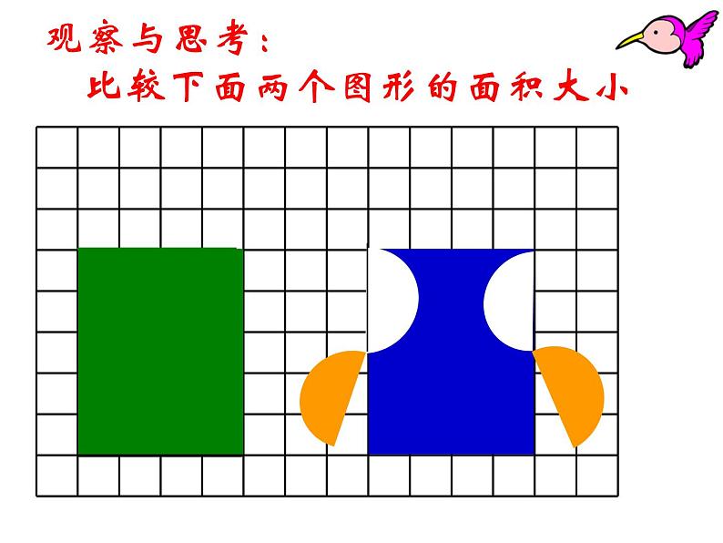 五年级数学下册课件  7解决问题的策略 - 苏教版（共24张PPT）第5页