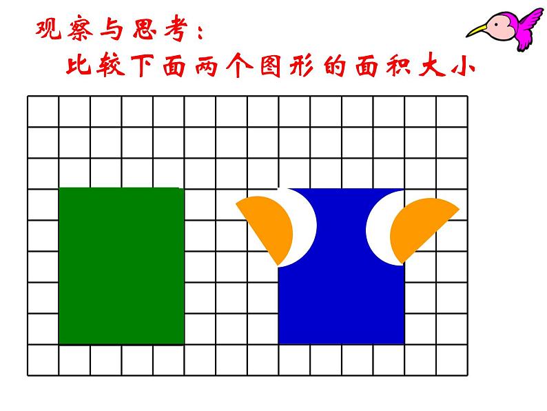 五年级数学下册课件  7解决问题的策略 - 苏教版（共24张PPT）第8页