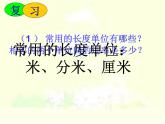 五年级数学下册课件-4.4 体积单位的换算（8）-北师大版