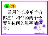 五年级数学下册课件-4.4 体积单位的换算（6）-北师大版