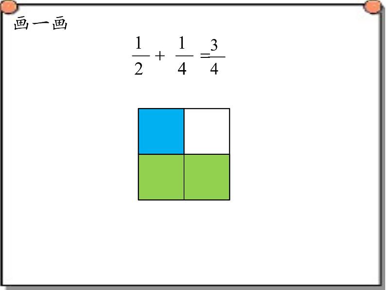 五年级数学下册课件-1.1 折纸（3）-北师大版第7页