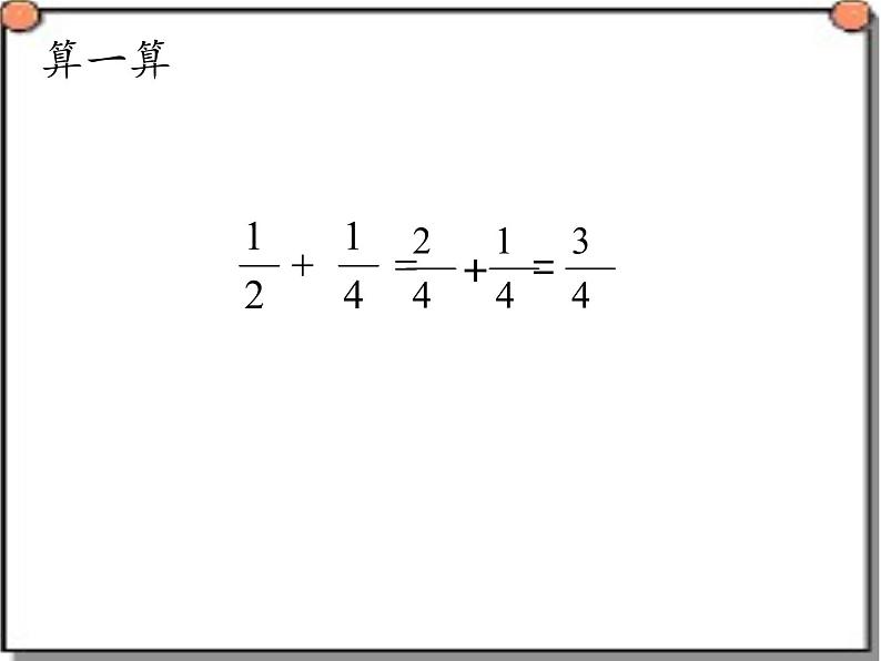 五年级数学下册课件-1.1 折纸（3）-北师大版第8页