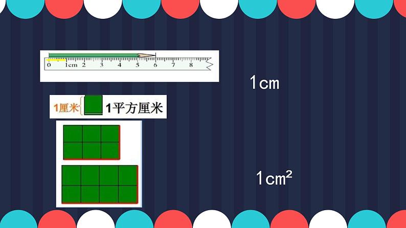 五年级数学下册课件-4.3 长方体的体积（2）-北师大版（16张PPT）第4页