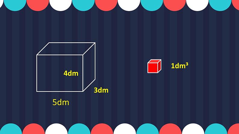 五年级数学下册课件-4.3 长方体的体积（2）-北师大版（16张PPT）第5页