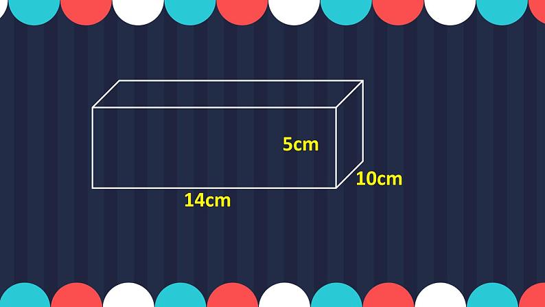 五年级数学下册课件-4.3 长方体的体积（2）-北师大版（16张PPT）第6页