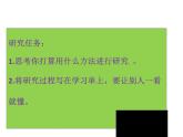 五年级数学下册课件-4.4 体积单位的换算（2）-北师大版  15张