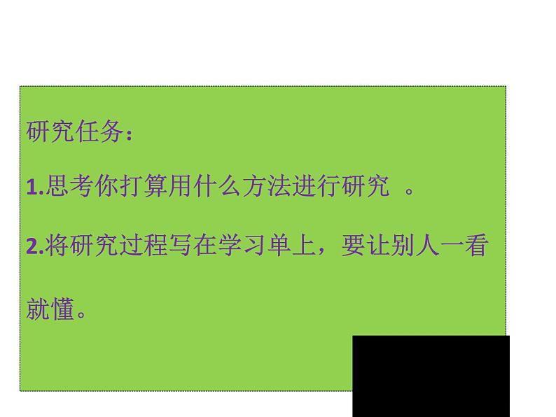 五年级数学下册课件-4.4 体积单位的换算（2）-北师大版  15张02