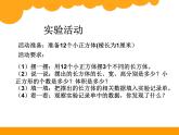 五年级数学下册课件   长方体的体积   北师大版  13张