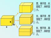 五年级数学下册课件-4.3 长方体的体积（17）-北师大版（13张PPT）