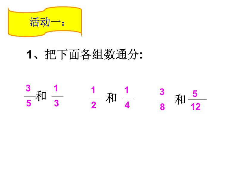 五年级数学下册课件-1.1 折纸（9）-北师大版第2页