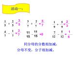 五年级数学下册课件-1.1 折纸（9）-北师大版