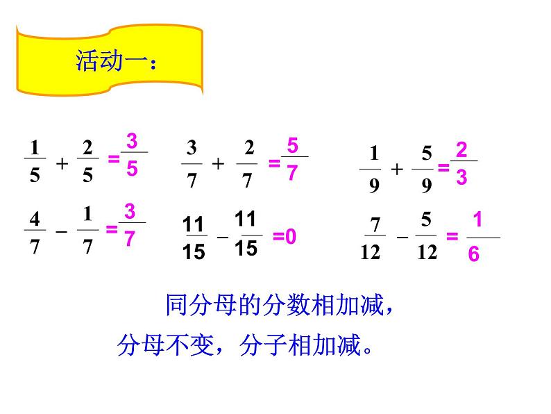 五年级数学下册课件-1.1 折纸（9）-北师大版第3页