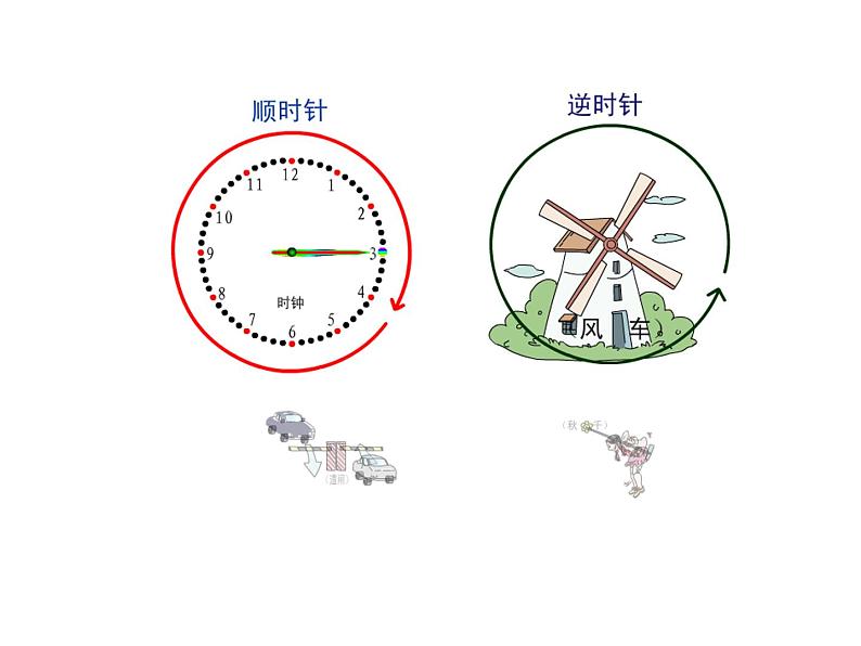 五年级数学下册课件-5.  图形的运动（三）-人教版（共18张PPT）第4页