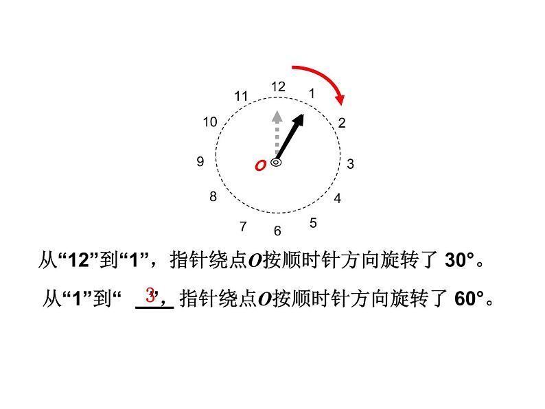 五年级数学下册课件-5.  图形的运动（三）（28）-人教版（共17张PPT）06