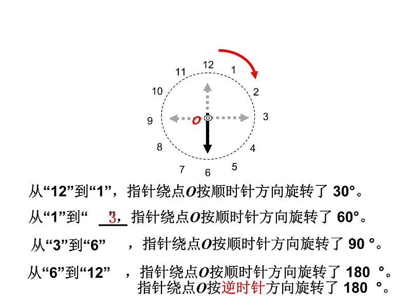 五年级数学下册课件-5.  图形的运动（三）（28）-人教版（共17张PPT）08