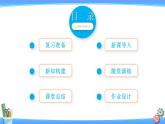 北師大版五年級(jí)數(shù)學(xué)上冊(cè)1-2 打掃衛(wèi)生(課件+教案+分層習(xí)題）