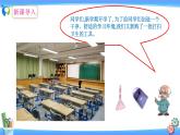 北師大版五年級(jí)數(shù)學(xué)上冊(cè)1-2 打掃衛(wèi)生(課件+教案+分層習(xí)題）