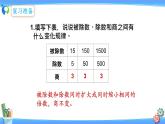 北师大版五年级数学上册1-3 谁打电话的时间长(课件+教案+分层习题）