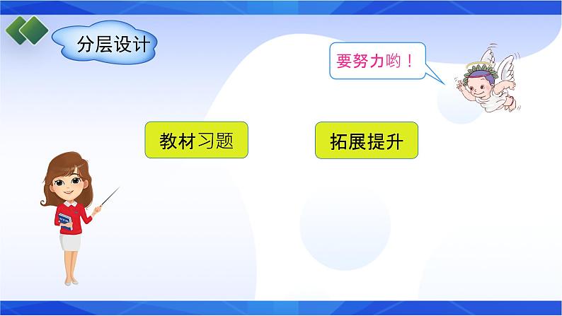 北师大版五年级数学上册1-4 人民币兑换(课件+教案+分层习题）02