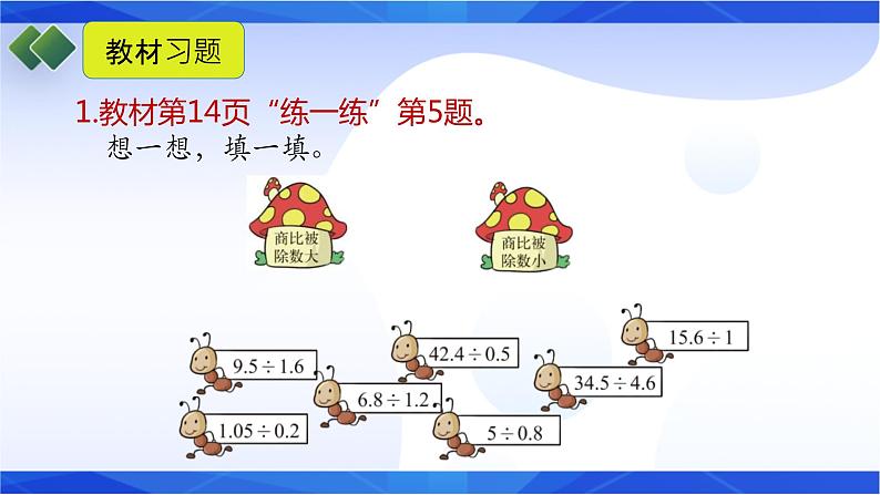 北师大版五年级数学上册1-4 人民币兑换(课件+教案+分层习题）03