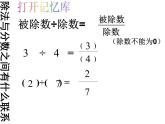 五年级下册数学课件 4.2 分数的基本性质 北京版 (1)