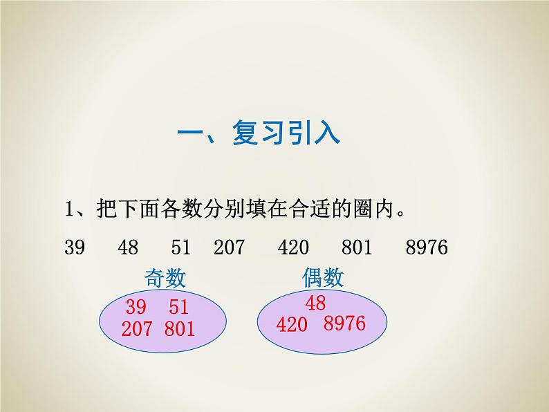 五年级下册数学课件 3.2 质数与合数 北京版第2页