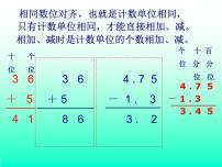 北京版五年级下册五 分数的加法和减法示范课ppt课件