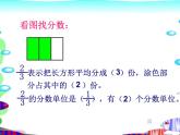 五年級(jí)下冊(cè)數(shù)學(xué)課件 5.1 同分母的分?jǐn)?shù)加法和減法 北京版