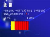 五年级下册数学课件 5.1 同分母的分数加法和减法 北京版