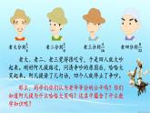 五年级下册数学课件 4.2 分数的基本性质 北京版