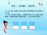 五年级下册数学课件 4.2 分数的基本性质 北京版