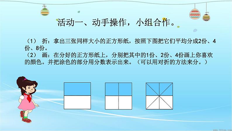 五年级下册数学课件 4.2 分数的基本性质 北京版04