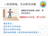五年級下冊數(shù)學課件 3.3 公因數(shù) 北京版