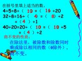 五年级下册数学课件 4.2 分数的基本性质 北京版