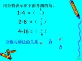 五年级下册数学课件 4.2 分数的基本性质 北京版