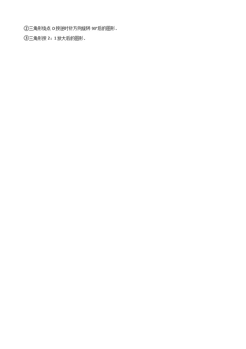 六年级下册数学一课一练-4.3.2图形的放大和缩小人教新版（含答案）03