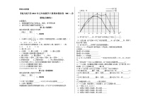 五年级数学下册试题 - 期末模拟卷   苏教版(含答案） (8)