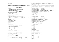 五年级数学下册试题 - 期末模拟卷   苏教版(含答案） (10)