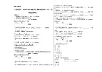 五年级数学下册试题 - 期末模拟卷    苏教版(含答案） (8)