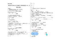 五年级数学下册试题 - 期末模拟卷    苏教版(含答案） (5)