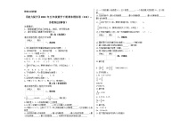 五年级数学下册试题 - 期末模拟卷   苏教版(含答案）