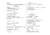 五年级数学下册试题 - 期末模拟卷    苏教版(含答案） (2)