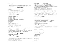 五年级数学下册试题 - 期末模拟卷   苏教版(含答案） (5)