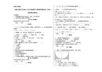 五年级数学下册试题 - 期末模拟卷    苏教版(含答案） (1)