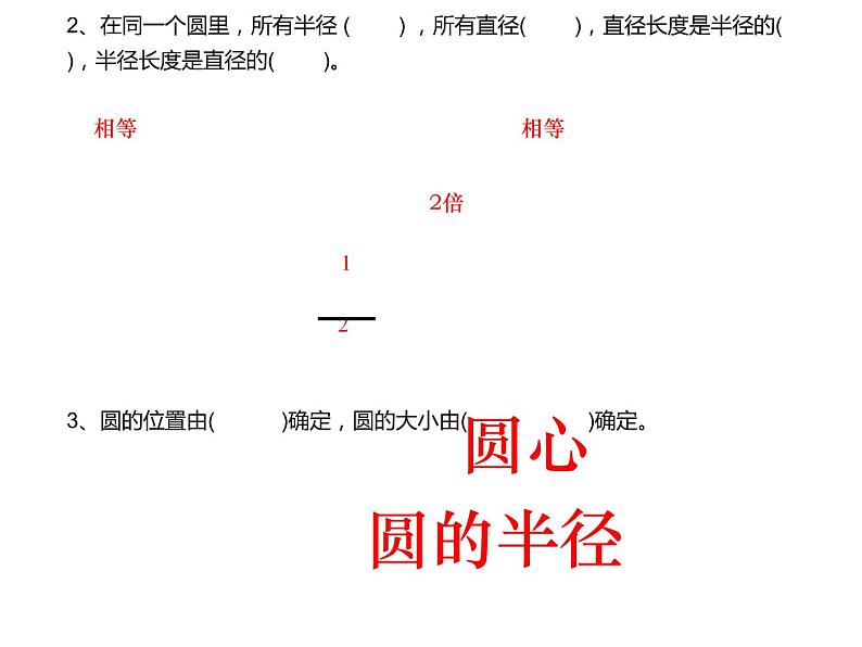 五年级数学下册课件-6整理与练习17-苏教版第4页