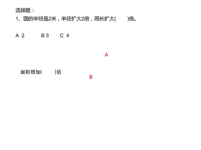 五年级数学下册课件-6整理与练习17-苏教版第7页