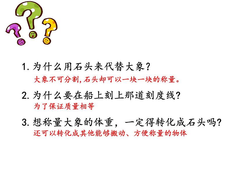 五年级数学下册课件-7用转化的策略求简单数列的和242-苏教版第2页