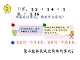 五年级数学下册课件-7用转化的策略求简单数列的和242-苏教版
